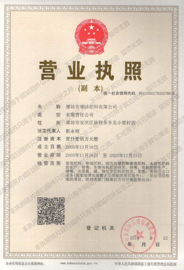 盛邦地暖模塊廠(chǎng)家營(yíng)業(yè)執(zhí)照